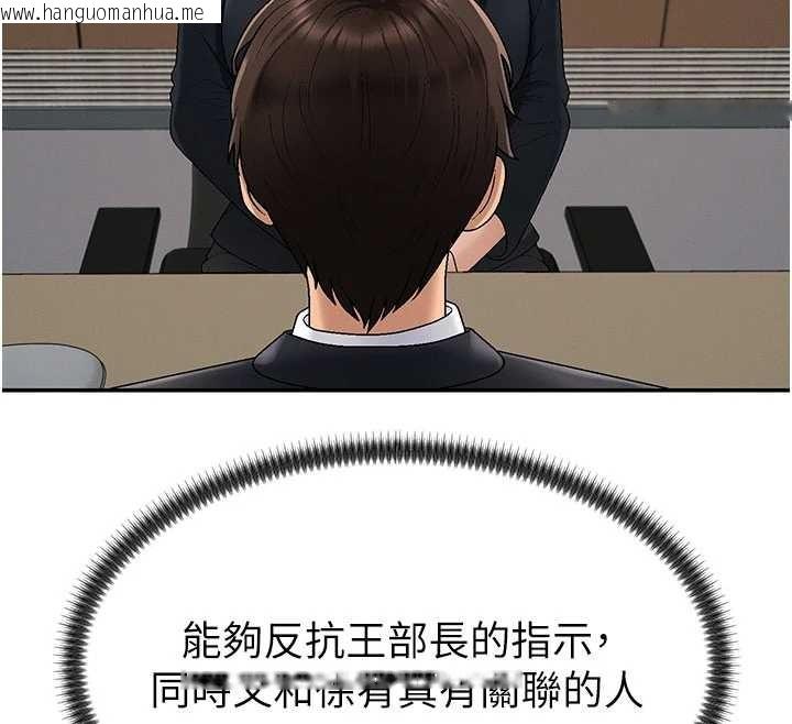 韩国漫画肉体审判韩漫_肉体审判-第34话-妳是我接下来要调教的人在线免费阅读-韩国漫画-第100张图片