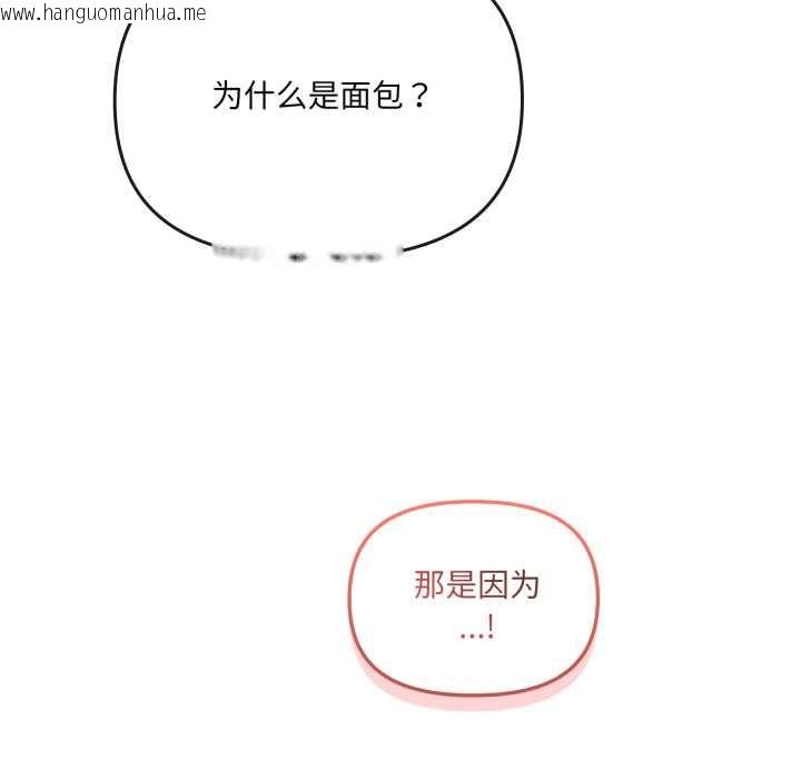 韩国漫画爱的调味课/新娘料理课程韩漫_爱的调味课/新娘料理课程-第7话在线免费阅读-韩国漫画-第83张图片