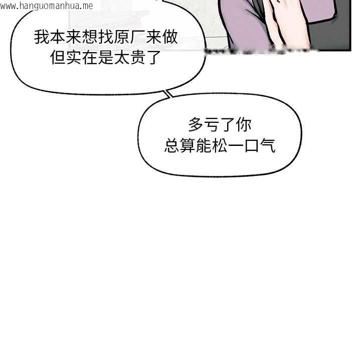 韩国漫画超导体觉醒/超导体大叔韩漫_超导体觉醒/超导体大叔-第20话在线免费阅读-韩国漫画-第44张图片