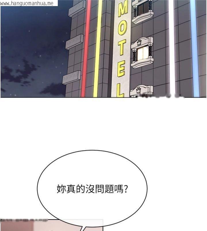 韩国漫画女同事太犯规韩漫_女同事太犯规-第7话-来自意淫对象的要求在线免费阅读-韩国漫画-第112张图片