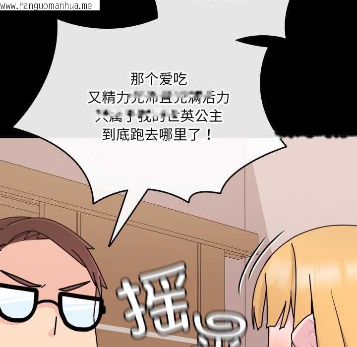 韩国漫画爱的调味课/新娘料理课程韩漫_爱的调味课/新娘料理课程-第7话在线免费阅读-韩国漫画-第66张图片