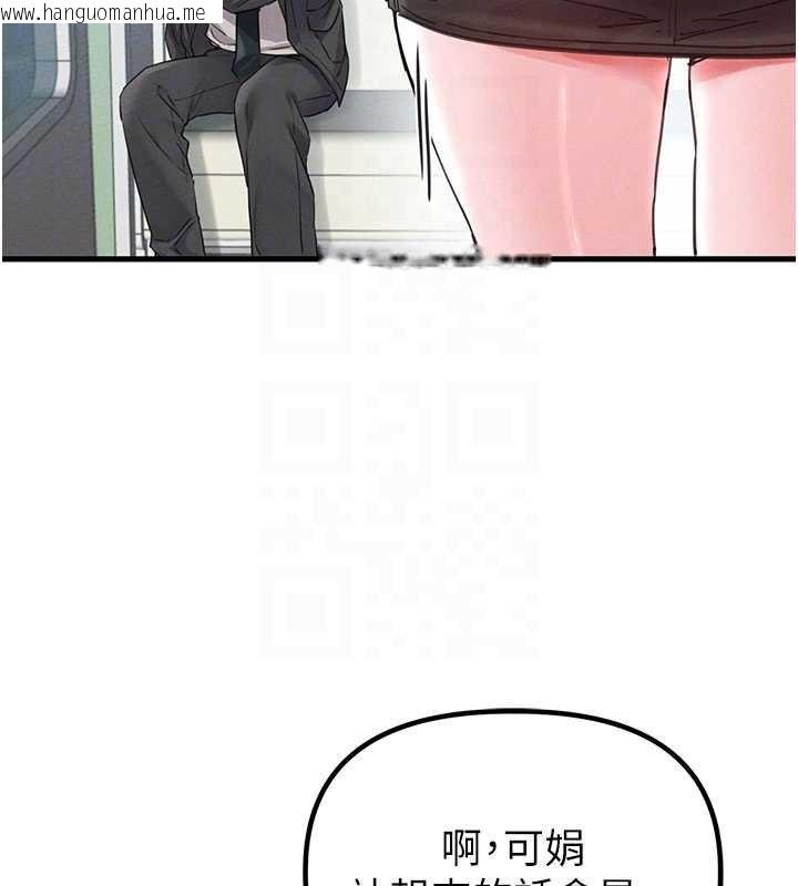 韩国漫画男人配额制韩漫_男人配额制-第28话-爱情摩天轮在线免费阅读-韩国漫画-第124张图片