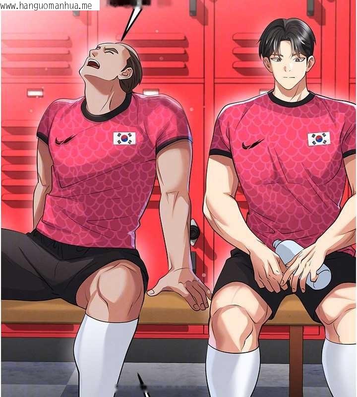 韩国漫画足球型男脱单指南韩漫_足球型男脱单指南-第45话-可以帮我解「燃眉之急」吗?在线免费阅读-韩国漫画-第113张图片