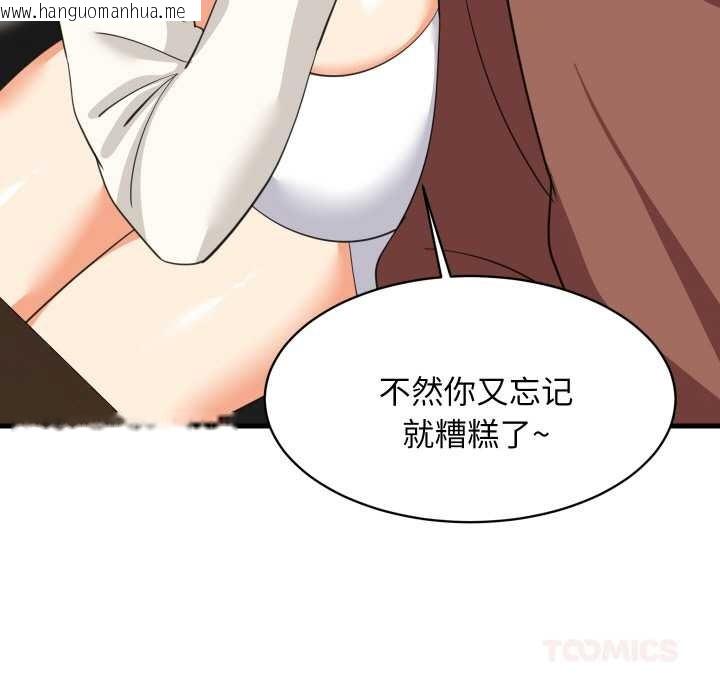 韩国漫画难缠姐妹偏要和我同居韩漫_难缠姐妹偏要和我同居-第76话在线免费阅读-韩国漫画-第51张图片