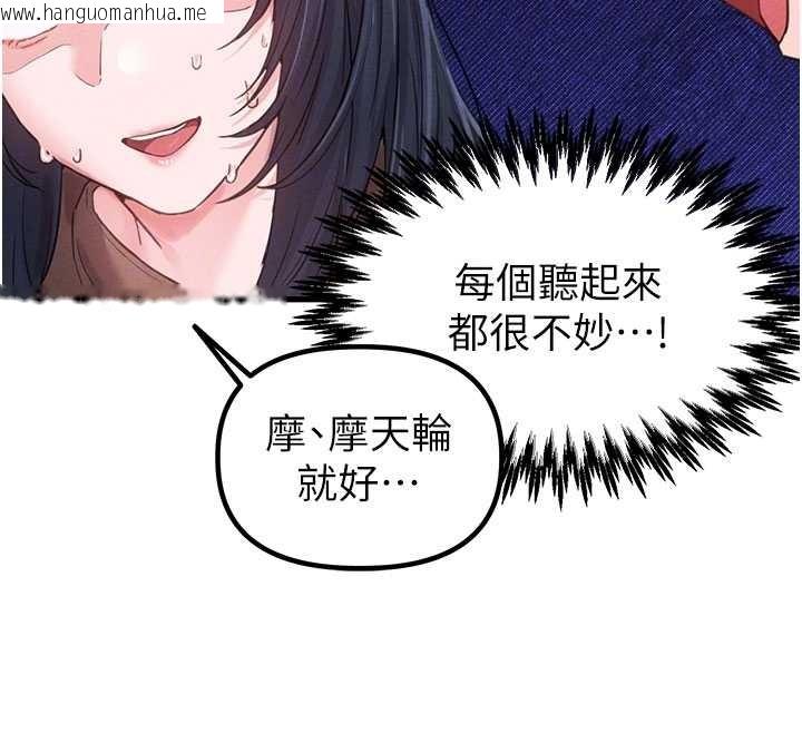 韩国漫画男人配额制韩漫_男人配额制-第28话-爱情摩天轮在线免费阅读-韩国漫画-第95张图片