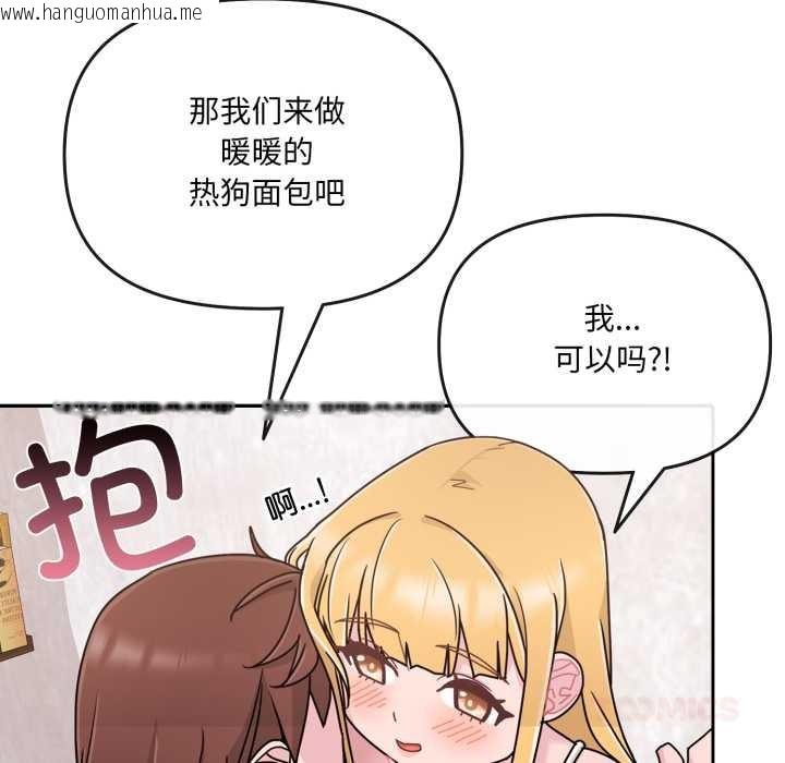 韩国漫画爱的调味课/新娘料理课程韩漫_爱的调味课/新娘料理课程-第7话在线免费阅读-韩国漫画-第132张图片