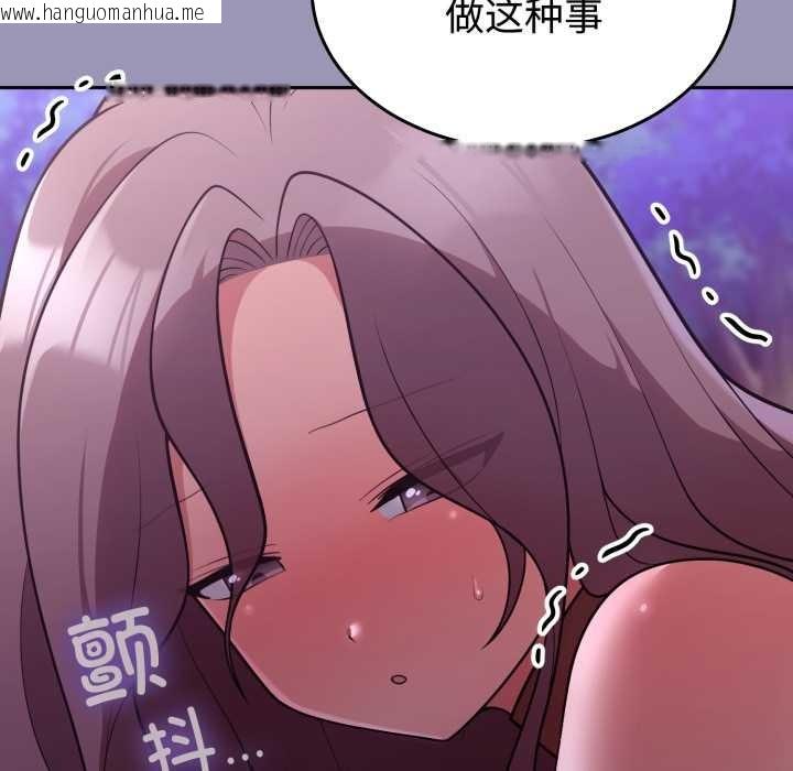 韩国漫画难言之秘韩漫_难言之秘-第32话在线免费阅读-韩国漫画-第121张图片