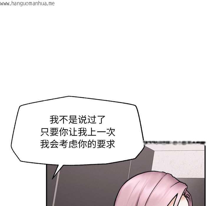 韩国漫画超导体觉醒/超导体大叔韩漫_超导体觉醒/超导体大叔-第20话在线免费阅读-韩国漫画-第139张图片