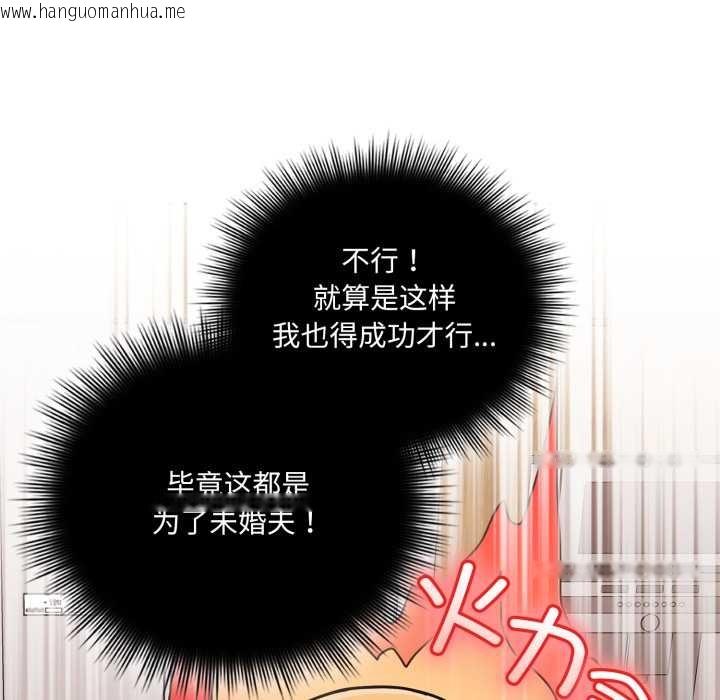 韩国漫画爱的调味课/新娘料理课程韩漫_爱的调味课/新娘料理课程-第7话在线免费阅读-韩国漫画-第158张图片