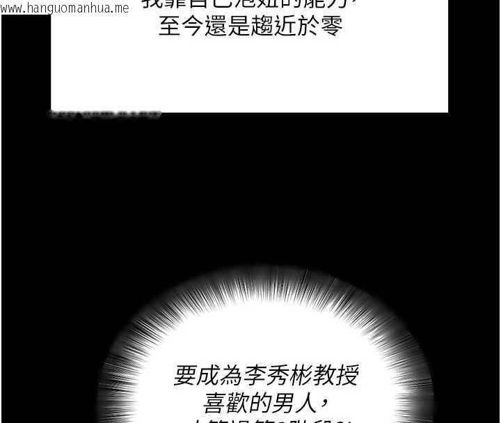 韩国漫画拜脱拜脱App韩漫_拜脱拜脱App-第46话-用阿姨的身体练习吧?在线免费阅读-韩国漫画-第29张图片