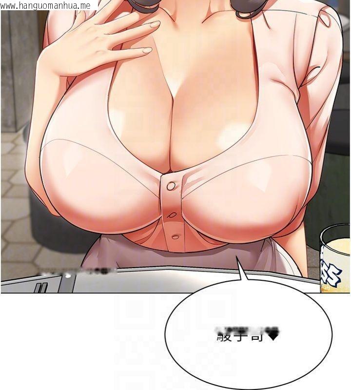 韩国漫画女同事太犯规韩漫_女同事太犯规-第7话-来自意淫对象的要求在线免费阅读-韩国漫画-第50张图片