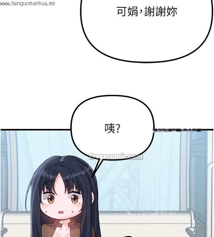 韩国漫画男人配额制韩漫_男人配额制-第28话-爱情摩天轮在线免费阅读-韩国漫画-第112张图片