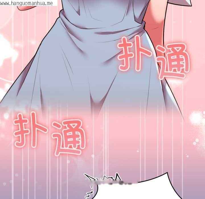 韩国漫画难言之秘韩漫_难言之秘-第32话在线免费阅读-韩国漫画-第146张图片