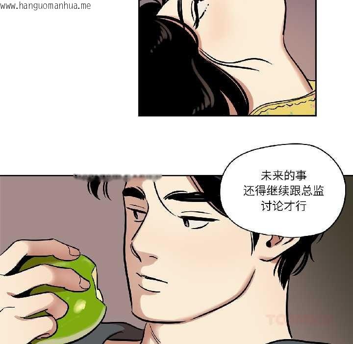 韩国漫画雪人韩漫_雪人-第35话在线免费阅读-韩国漫画-第37张图片