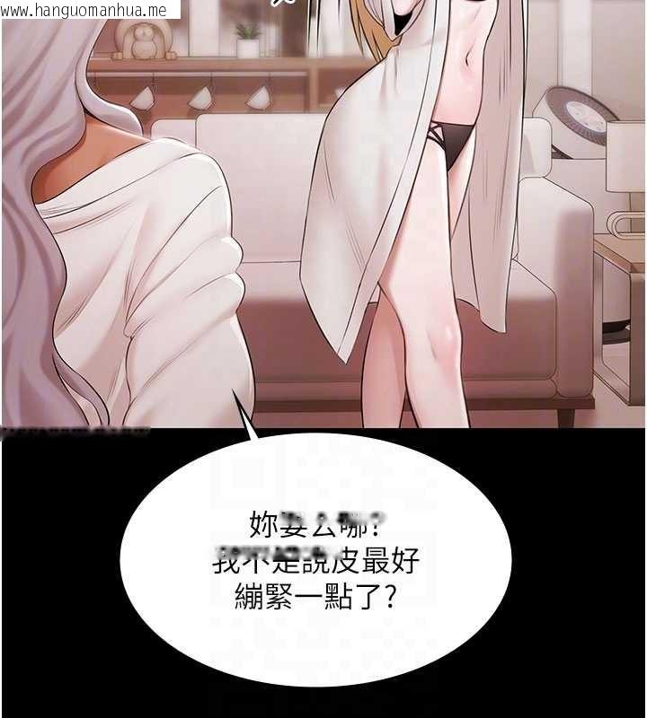 韩国漫画极乐泳池趴韩漫_极乐泳池趴-第15话-我有办法让你上到她在线免费阅读-韩国漫画-第94张图片