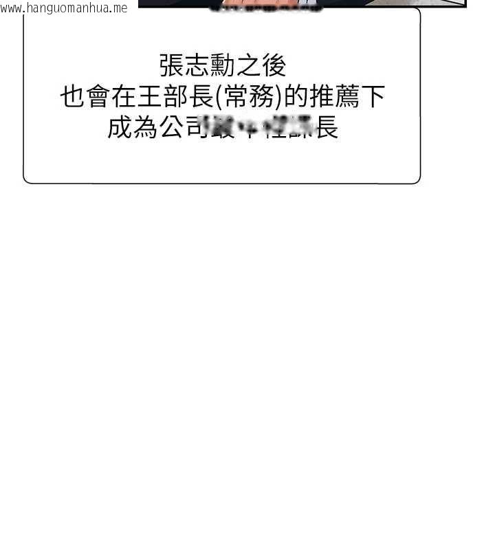 韩国漫画肉体审判韩漫_肉体审判-第34话-妳是我接下来要调教的人在线免费阅读-韩国漫画-第81张图片