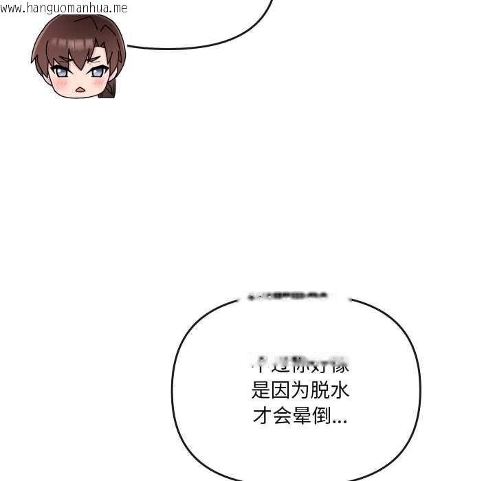 韩国漫画爱的调味课/新娘料理课程韩漫_爱的调味课/新娘料理课程-第7话在线免费阅读-韩国漫画-第30张图片
