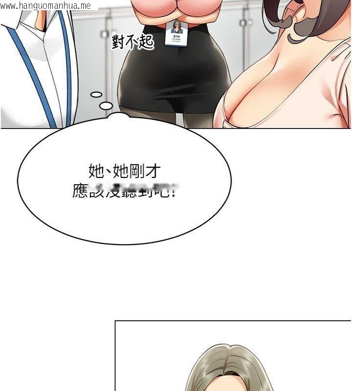 韩国漫画女同事太犯规韩漫_女同事太犯规-第7话-来自意淫对象的要求在线免费阅读-韩国漫画-第22张图片
