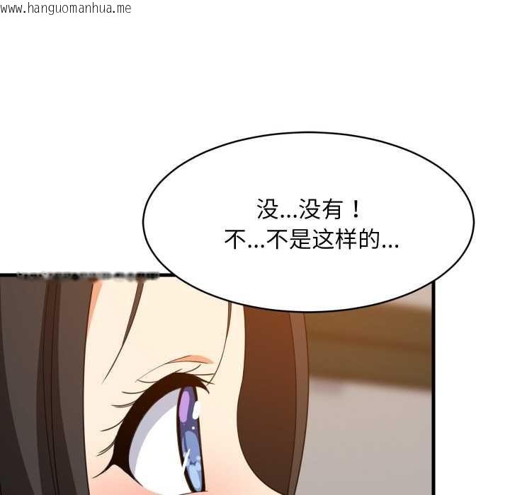韩国漫画难缠姐妹偏要和我同居韩漫_难缠姐妹偏要和我同居-第76话在线免费阅读-韩国漫画-第61张图片
