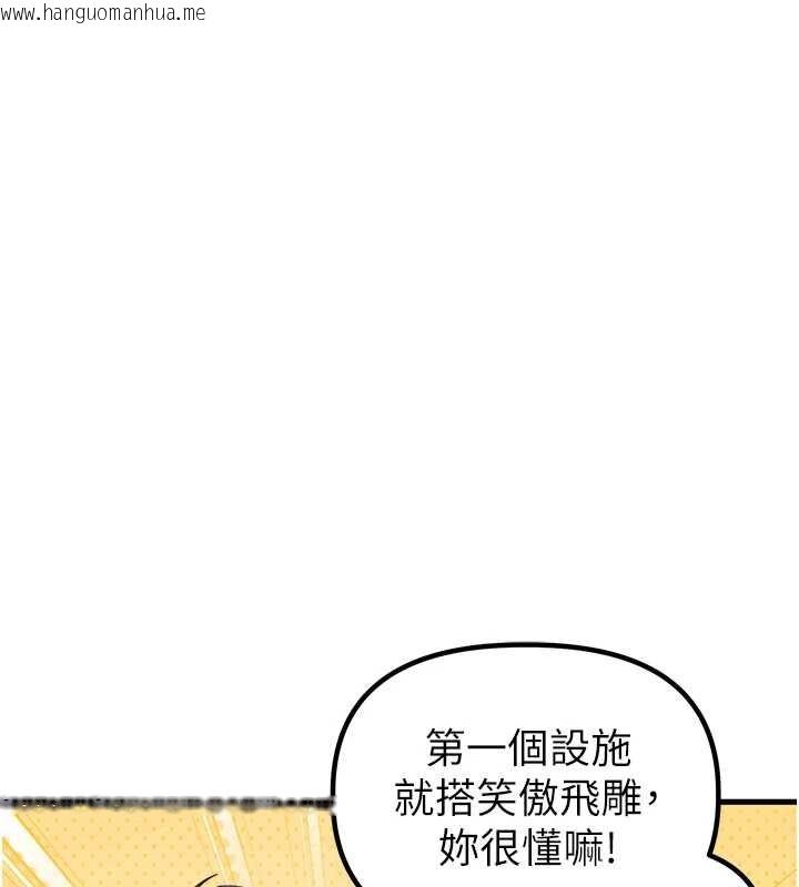 韩国漫画男人配额制韩漫_男人配额制-第28话-爱情摩天轮在线免费阅读-韩国漫画-第75张图片