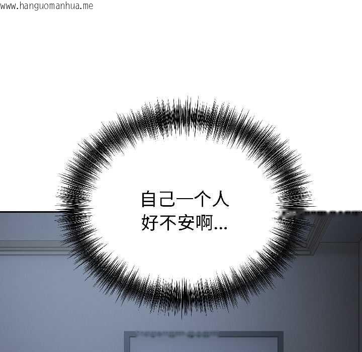 韩国漫画错位的星辰/今天也要加油韩漫_错位的星辰/今天也要加油-第27话在线免费阅读-韩国漫画-第95张图片