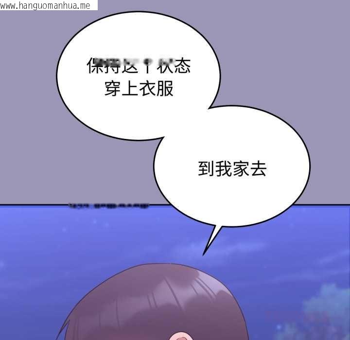 韩国漫画难言之秘韩漫_难言之秘-第32话在线免费阅读-韩国漫画-第165张图片