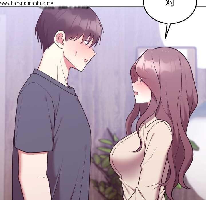 韩国漫画难言之秘韩漫_难言之秘-第32话在线免费阅读-韩国漫画-第32张图片