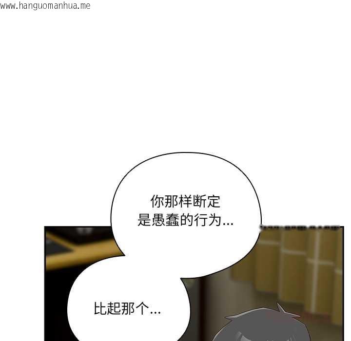 韩国漫画与众不同的兄妹/我家的掌上明珠韩漫_与众不同的兄妹/我家的掌上明珠-第28话在线免费阅读-韩国漫画-第148张图片