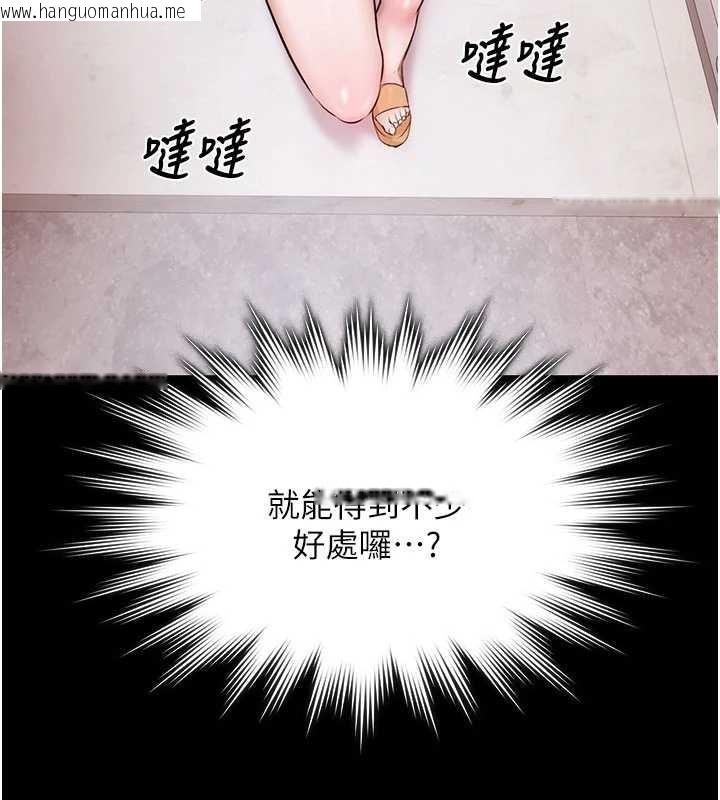 韩国漫画极乐泳池趴韩漫_极乐泳池趴-第15话-我有办法让你上到她在线免费阅读-韩国漫画-第99张图片