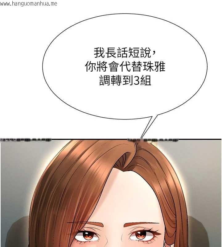 韩国漫画肉体审判韩漫_肉体审判-第34话-妳是我接下来要调教的人在线免费阅读-韩国漫画-第97张图片