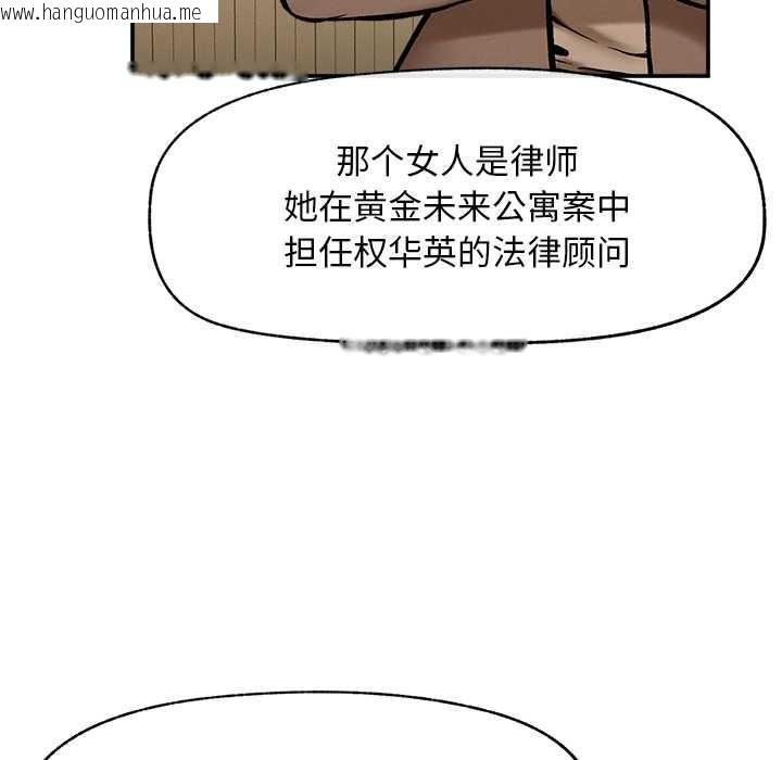 韩国漫画超导体觉醒/超导体大叔韩漫_超导体觉醒/超导体大叔-第20话在线免费阅读-韩国漫画-第78张图片