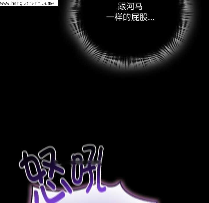 韩国漫画爱的调味课/新娘料理课程韩漫_爱的调味课/新娘料理课程-第7话在线免费阅读-韩国漫画-第58张图片