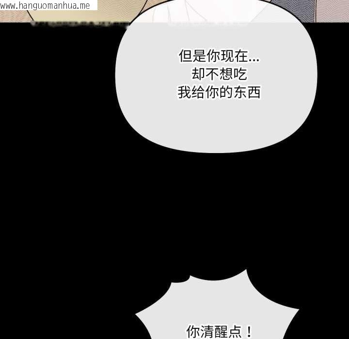 韩国漫画爱的调味课/新娘料理课程韩漫_爱的调味课/新娘料理课程-第7话在线免费阅读-韩国漫画-第65张图片