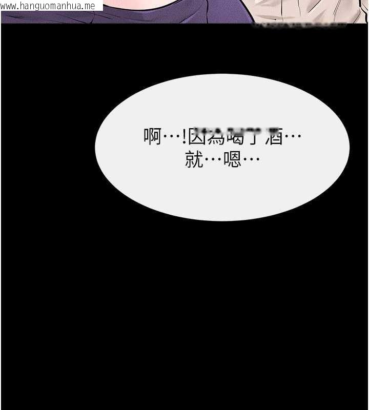 韩国漫画继母与继姐韩漫_继母与继姐-第102话-尺度超大的任务叠叠乐在线免费阅读-韩国漫画-第141张图片