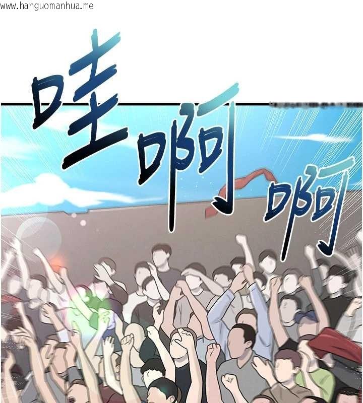 韩国漫画足球型男脱单指南韩漫_足球型男脱单指南-第45话-可以帮我解「燃眉之急」吗?在线免费阅读-韩国漫画-第33张图片