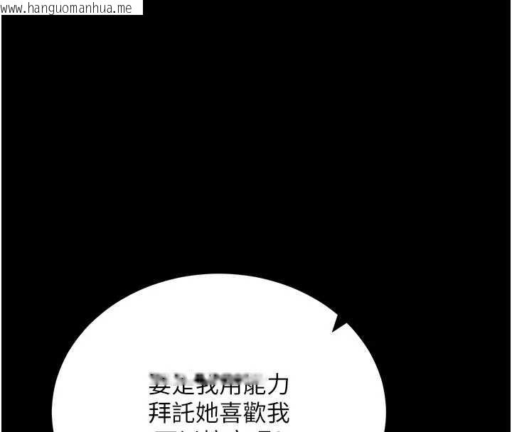韩国漫画拜脱拜脱App韩漫_拜脱拜脱App-第46话-用阿姨的身体练习吧?在线免费阅读-韩国漫画-第33张图片