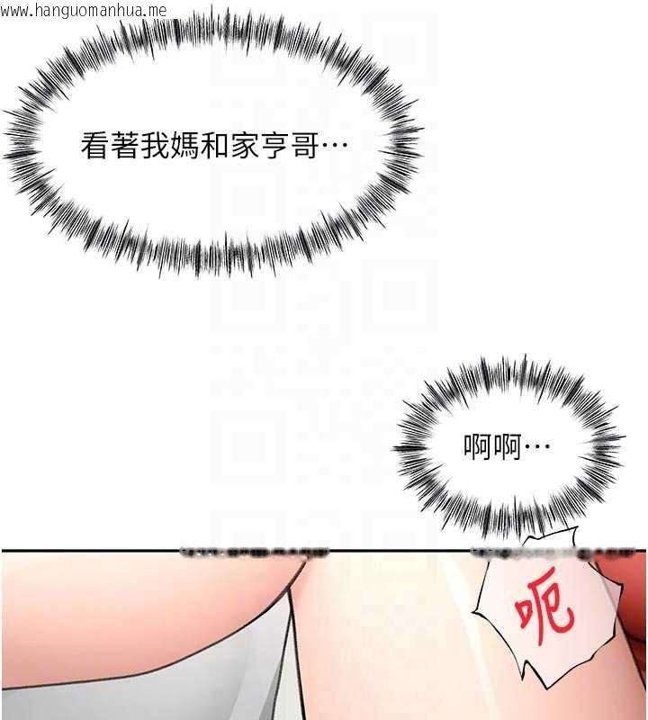 韩国漫画顶加套房的春天韩漫_顶加套房的春天-第50话-在女儿面前发情的母亲在线免费阅读-韩国漫画-第45张图片