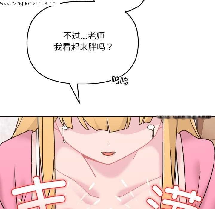韩国漫画爱的调味课/新娘料理课程韩漫_爱的调味课/新娘料理课程-第7话在线免费阅读-韩国漫画-第78张图片