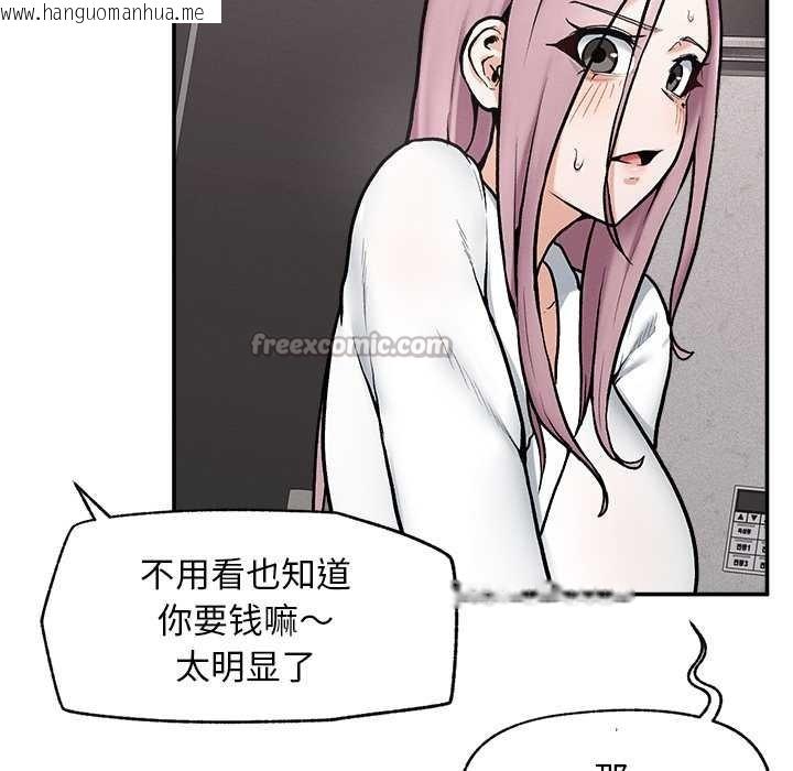 韩国漫画超导体觉醒/超导体大叔韩漫_超导体觉醒/超导体大叔-第20话在线免费阅读-韩国漫画-第140张图片