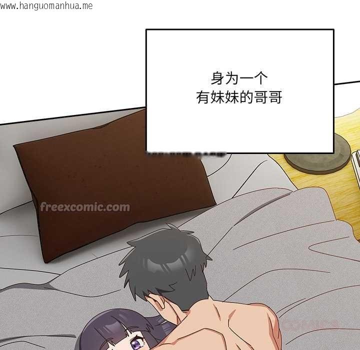 韩国漫画与众不同的兄妹/我家的掌上明珠韩漫_与众不同的兄妹/我家的掌上明珠-第28话在线免费阅读-韩国漫画-第196张图片