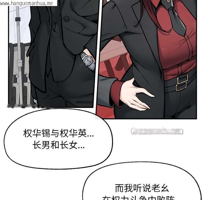 韩国漫画超导体觉醒/超导体大叔韩漫_超导体觉醒/超导体大叔-第20话在线免费阅读-韩国漫画-第14张图片