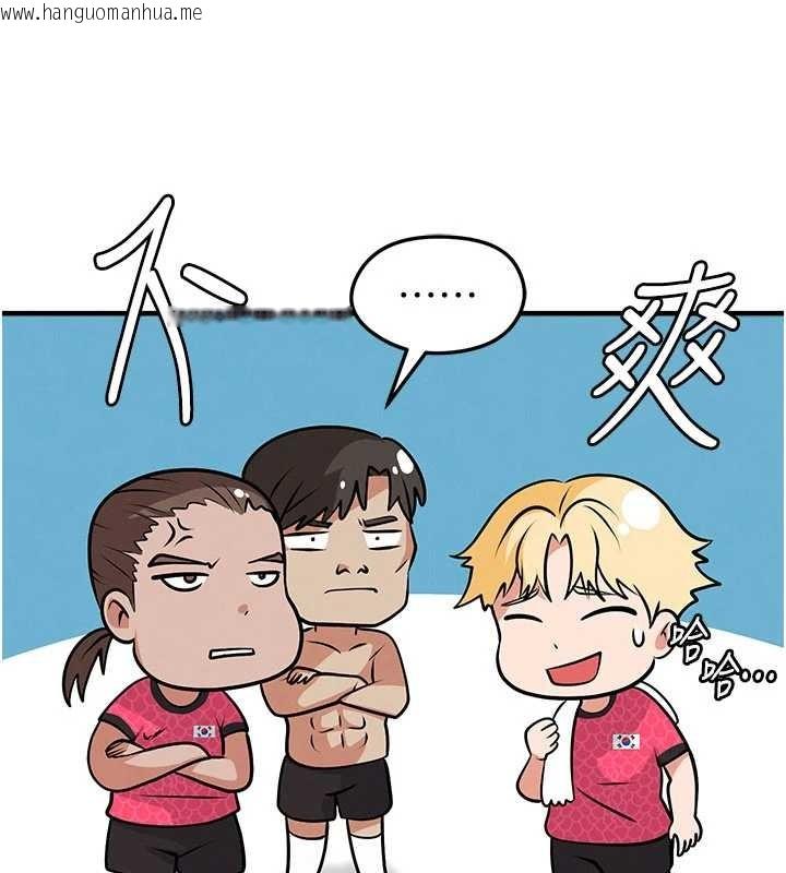 韩国漫画足球型男脱单指南韩漫_足球型男脱单指南-第45话-可以帮我解「燃眉之急」吗?在线免费阅读-韩国漫画-第146张图片