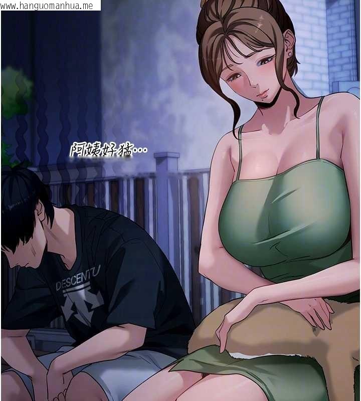 韩国漫画拜脱拜脱App韩漫_拜脱拜脱App-第46话-用阿姨的身体练习吧?在线免费阅读-韩国漫画-第117张图片