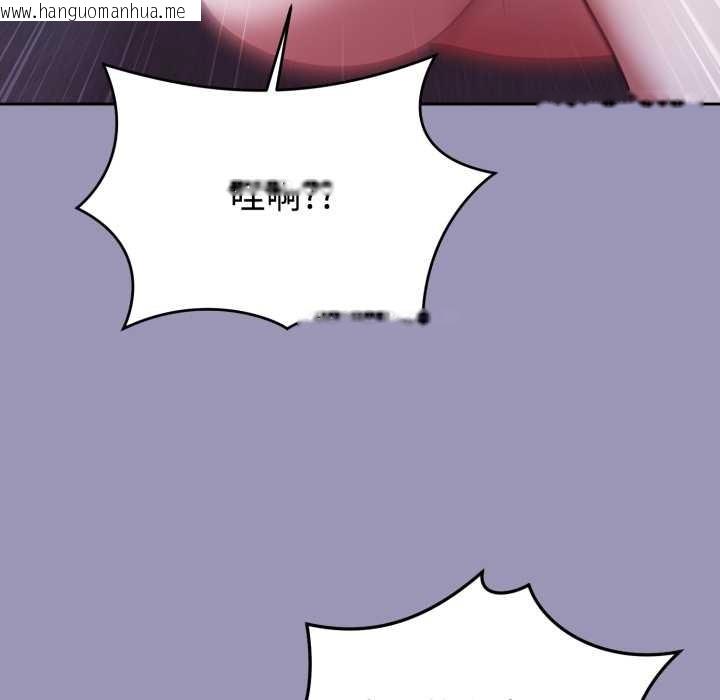 韩国漫画难言之秘韩漫_难言之秘-第32话在线免费阅读-韩国漫画-第125张图片