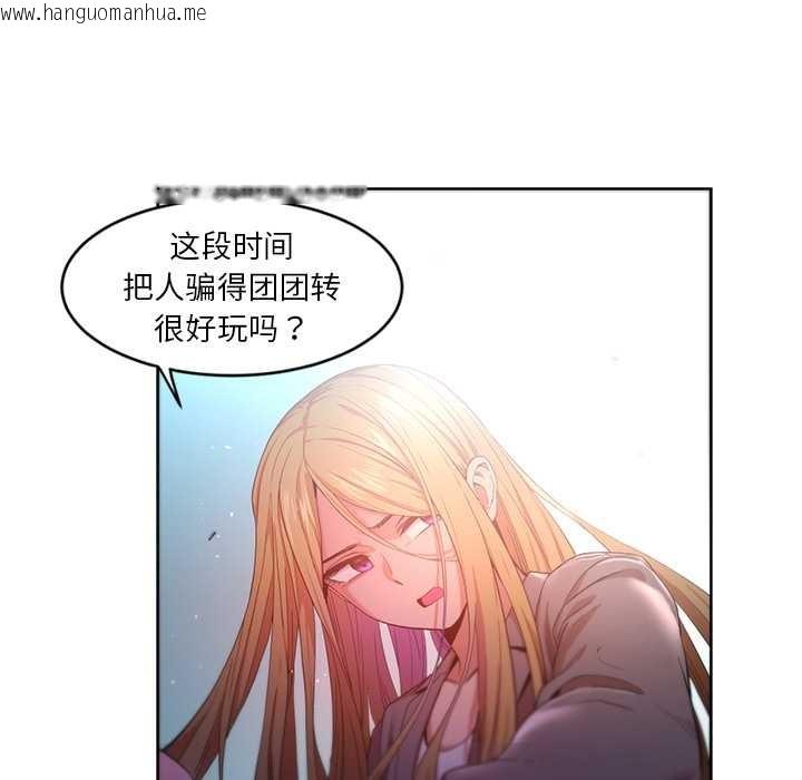 韩国漫画她的直播间韩漫_她的直播间-第43话在线免费阅读-韩国漫画-第84张图片