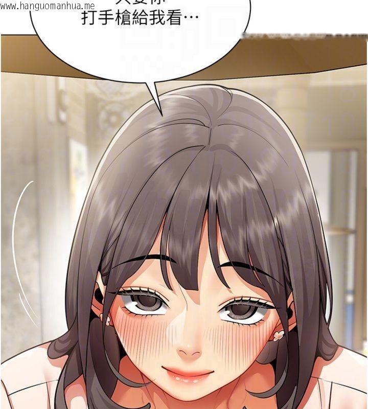 韩国漫画女同事太犯规韩漫_女同事太犯规-第7话-来自意淫对象的要求在线免费阅读-韩国漫画-第87张图片