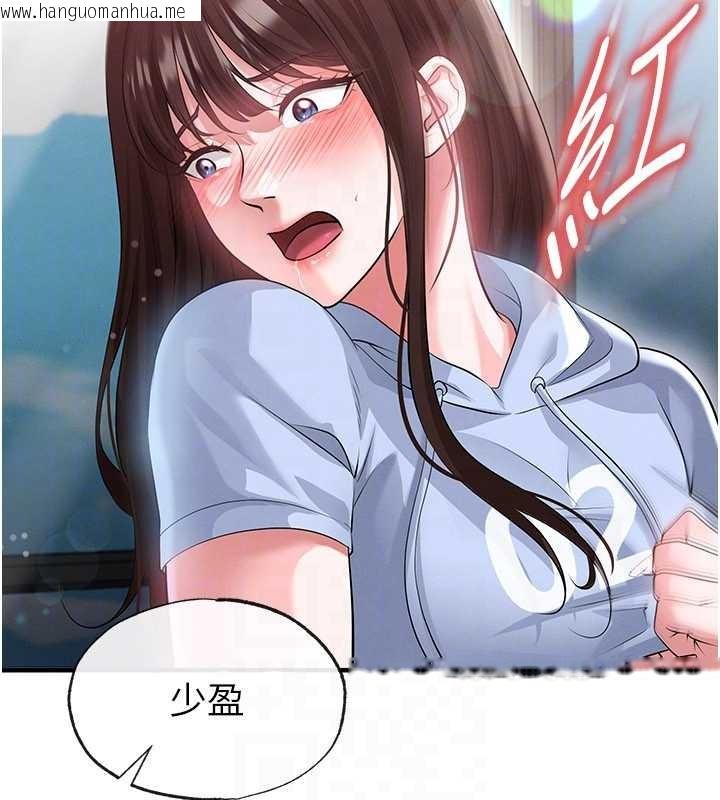 韩国漫画足球型男脱单指南韩漫_足球型男脱单指南-第45话-可以帮我解「燃眉之急」吗?在线免费阅读-韩国漫画-第158张图片