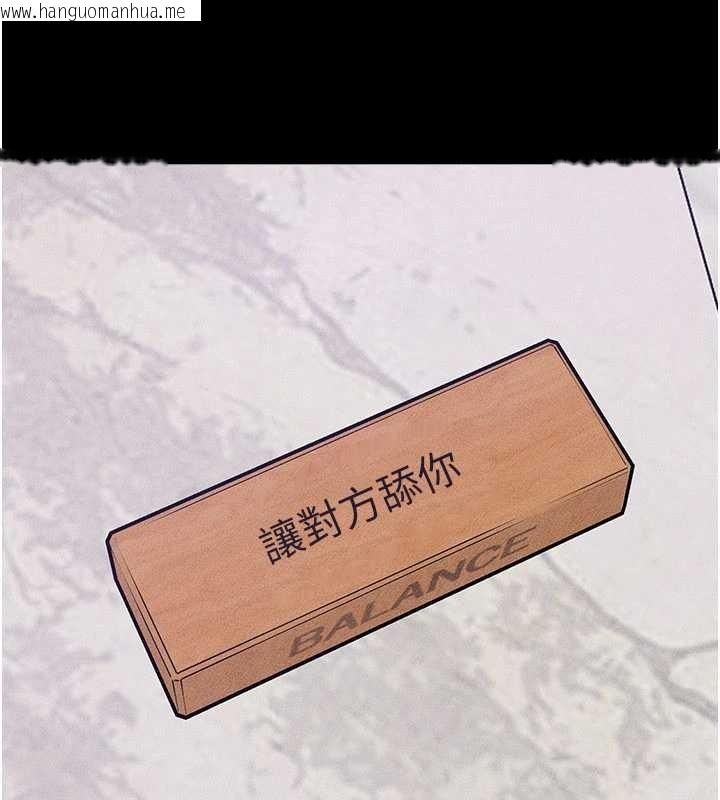 韩国漫画继母与继姐韩漫_继母与继姐-第102话-尺度超大的任务叠叠乐在线免费阅读-韩国漫画-第150张图片