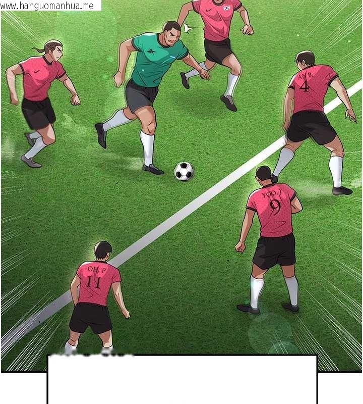 韩国漫画足球型男脱单指南韩漫_足球型男脱单指南-第45话-可以帮我解「燃眉之急」吗?在线免费阅读-韩国漫画-第43张图片