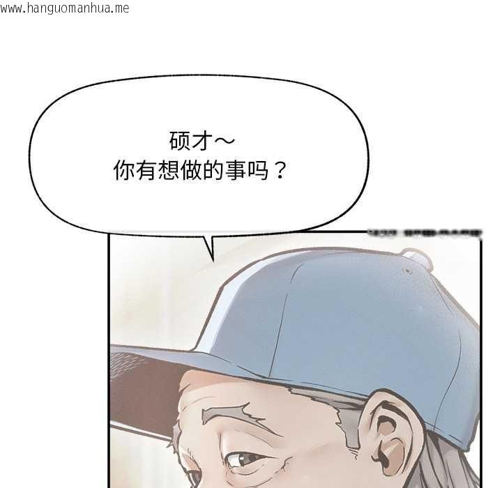 韩国漫画超导体觉醒/超导体大叔韩漫_超导体觉醒/超导体大叔-第20话在线免费阅读-韩国漫画-第49张图片